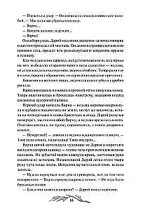 Мрачный Взвод. Специальное издание. Трилогия